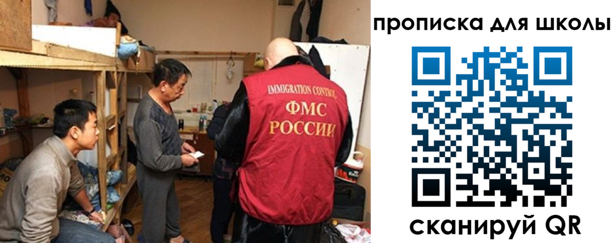 прописка иностранных граждан в Сосновом Бору