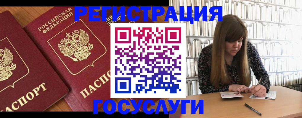 прописка законно в Сосновом Бору