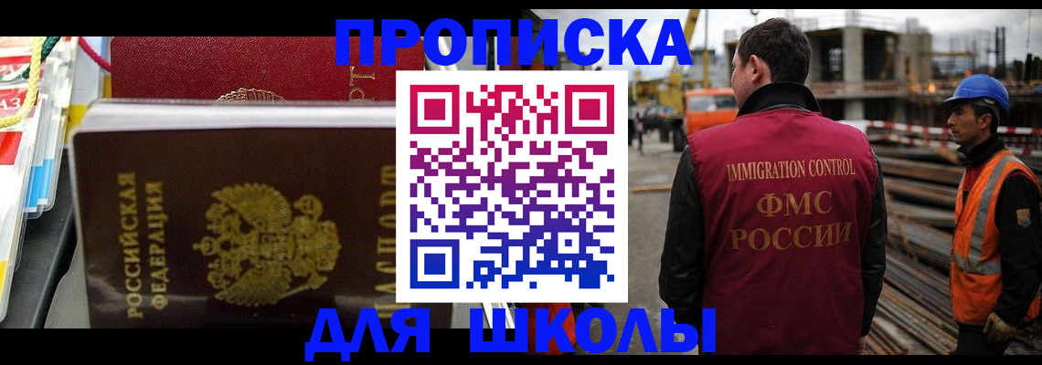 временная регистрация недорого в Сосновом Бору
