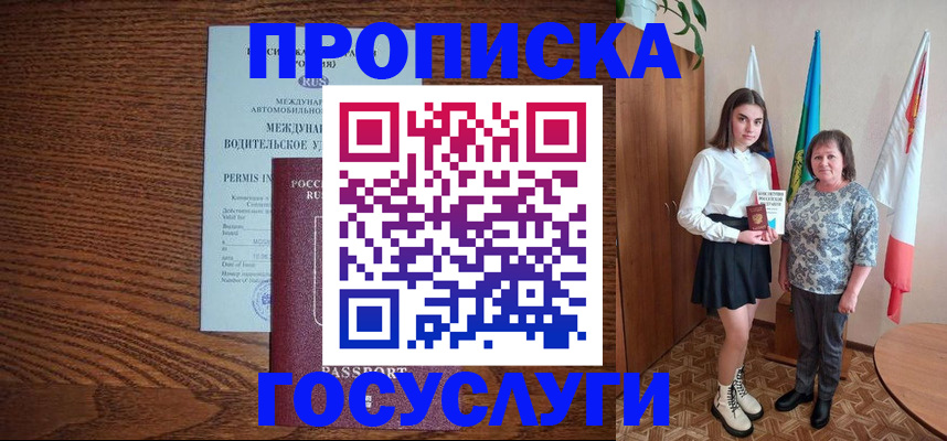 временная регистрация адрес в Сосновом Бору