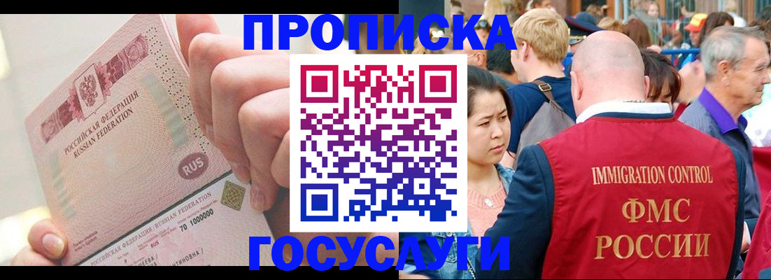 регистрация в Сосновом Бору