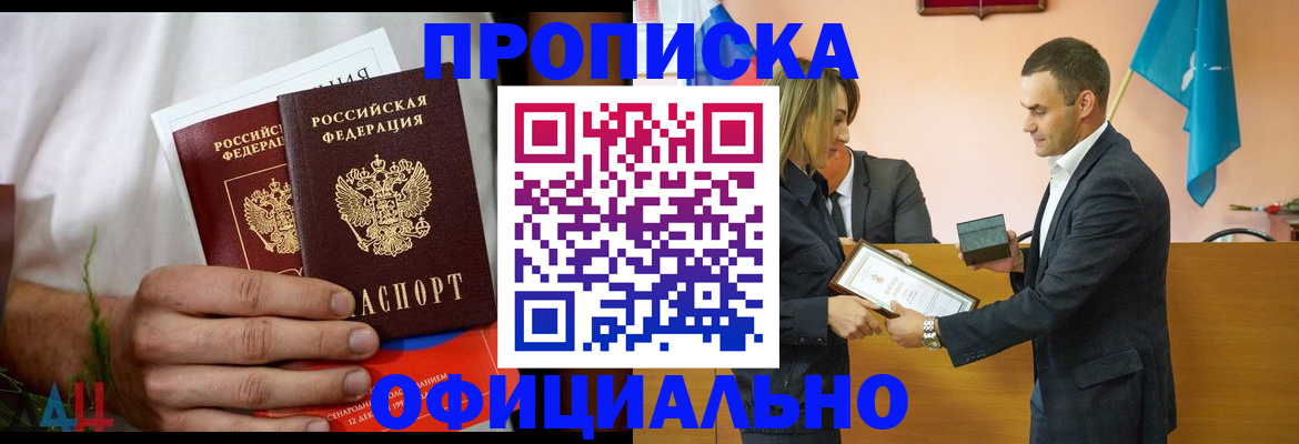 временная регистрация купить в Сосновом Бору