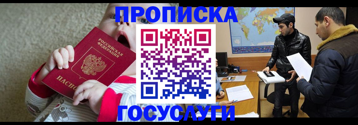 прописка для школы в Сосновом Бору